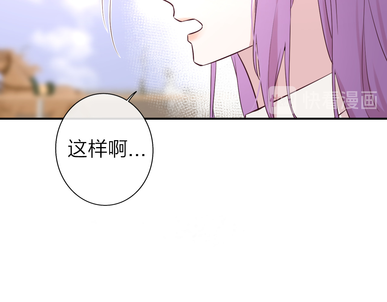 恋人夜间营业 第4话  你是我的秘密 第76页