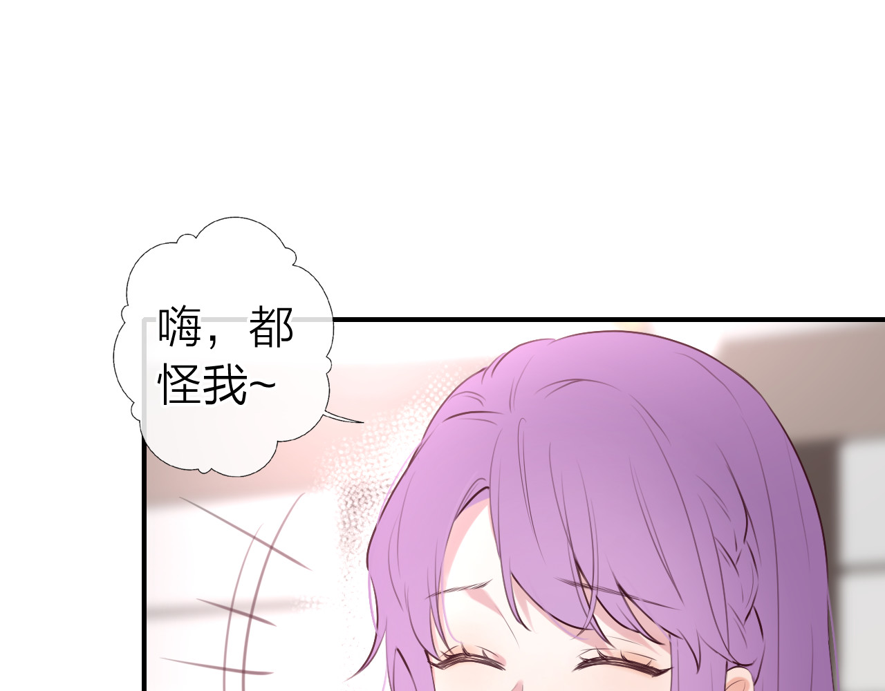 恋人夜间营业 第4话  你是我的秘密 第77页