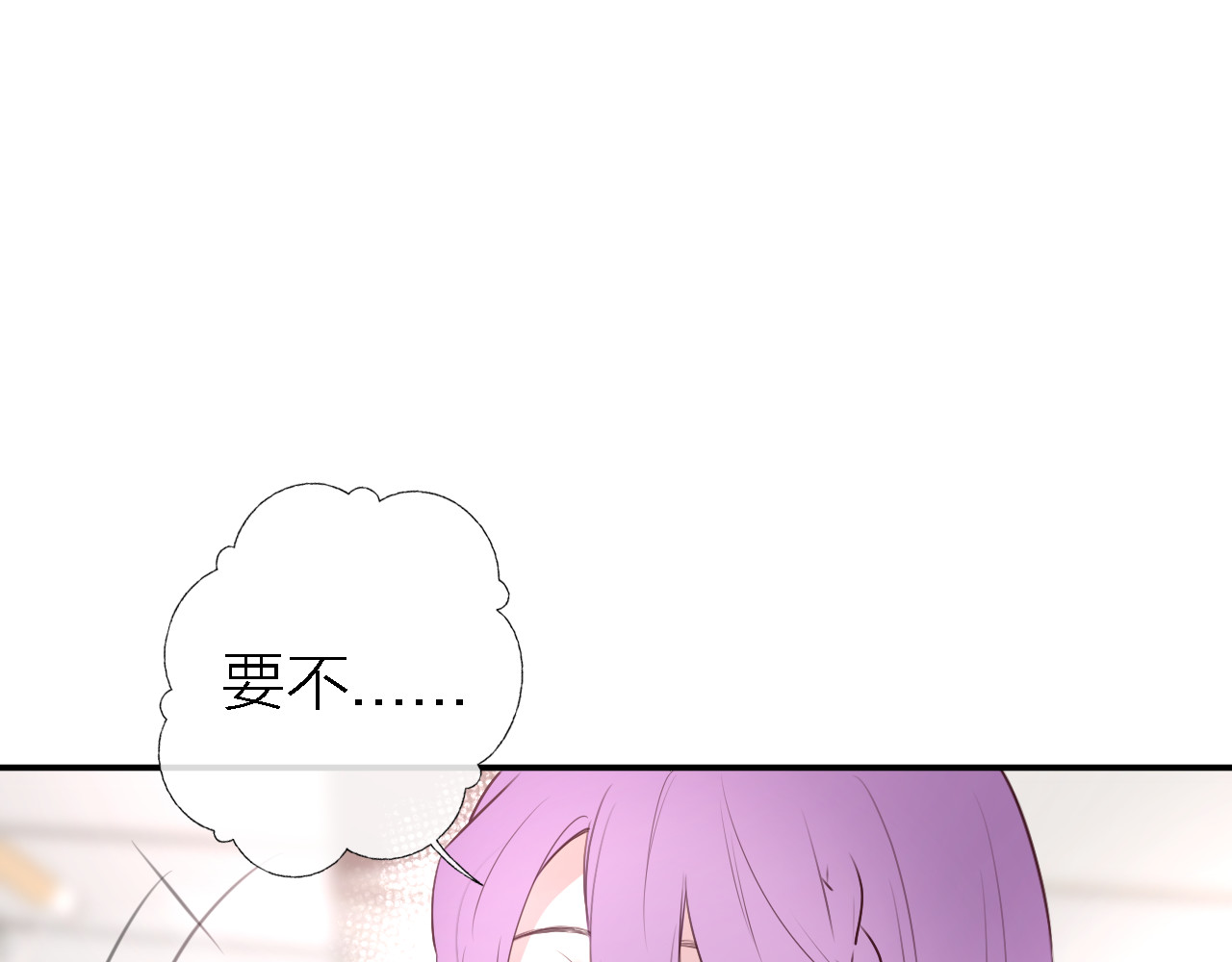 恋人夜间营业 第4话  你是我的秘密 第83页