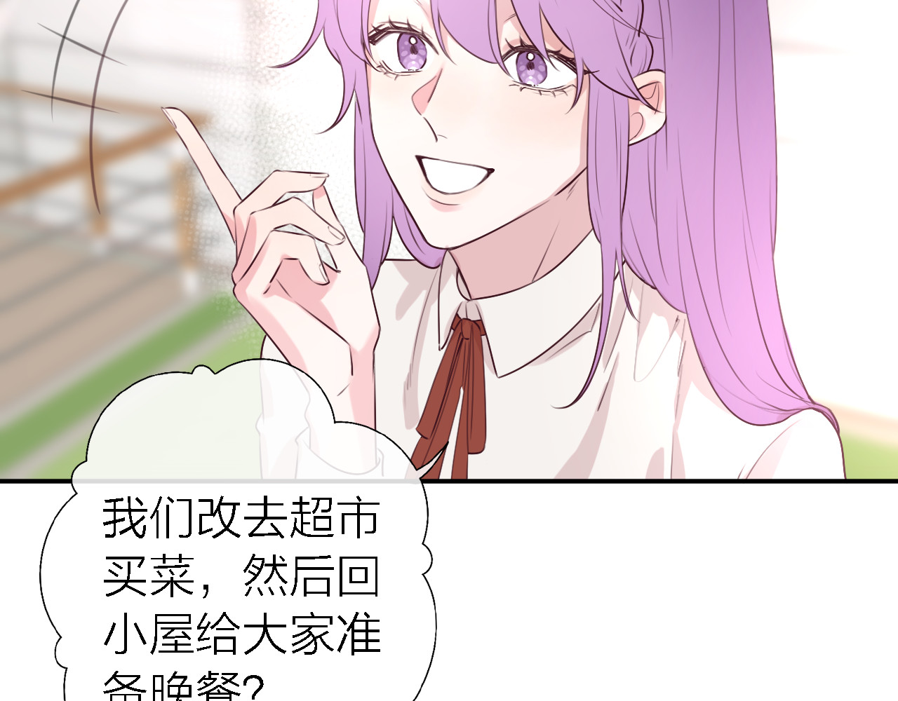 恋人夜间营业 第4话  你是我的秘密 第84页