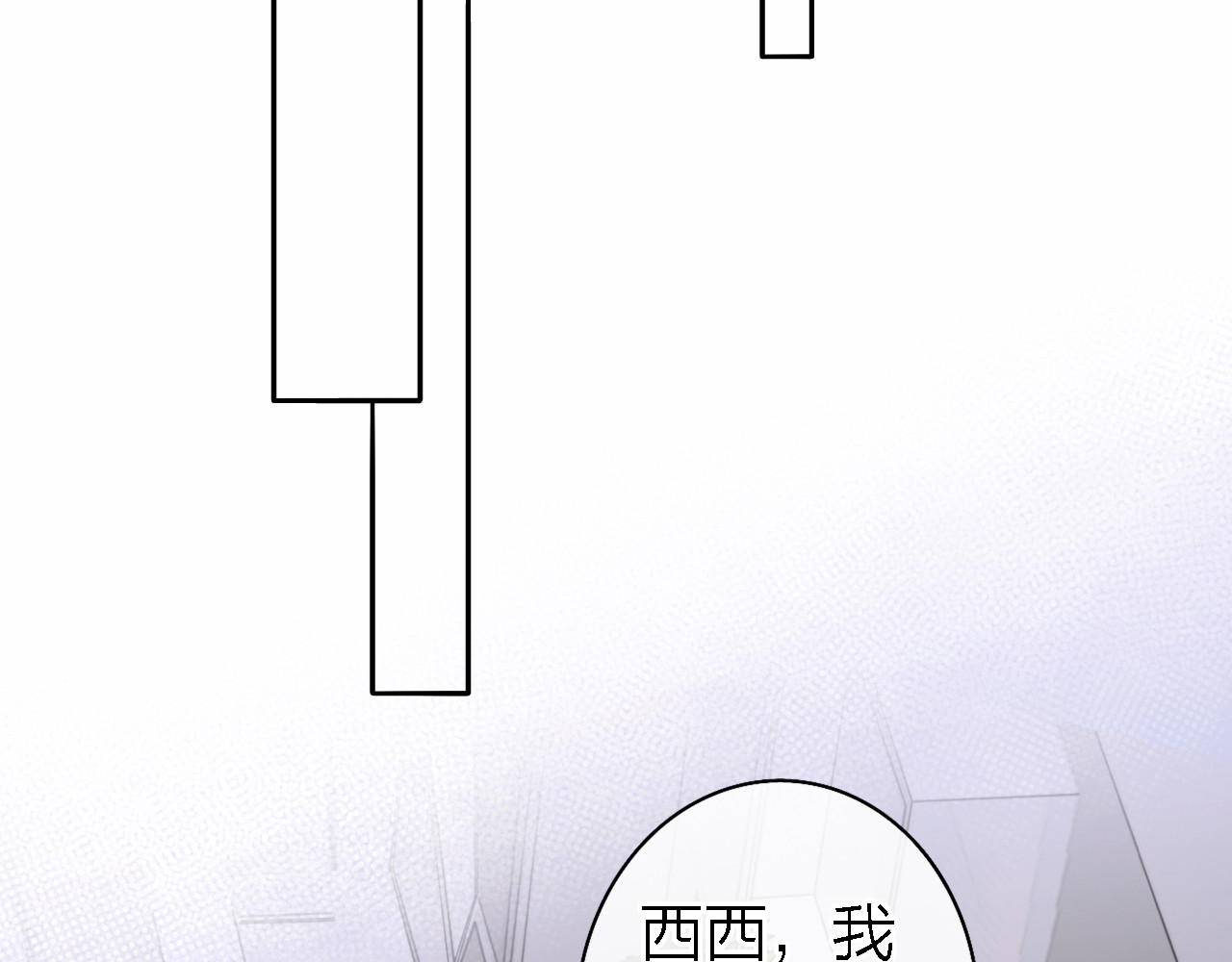 恋人夜间营业 第4话  你是我的秘密 第91页
