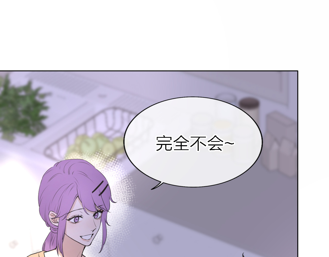 恋人夜间营业 第4话  你是我的秘密 第95页