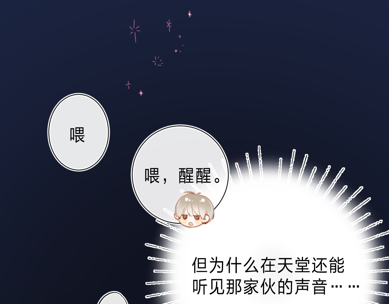 他的苹果 第5话 王子的苹果 第14页