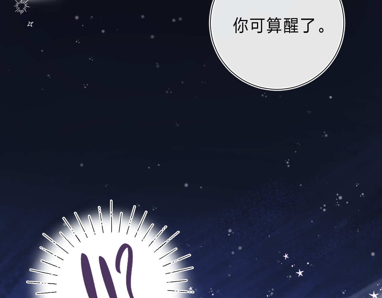 他的苹果 第5话 王子的苹果 第18页