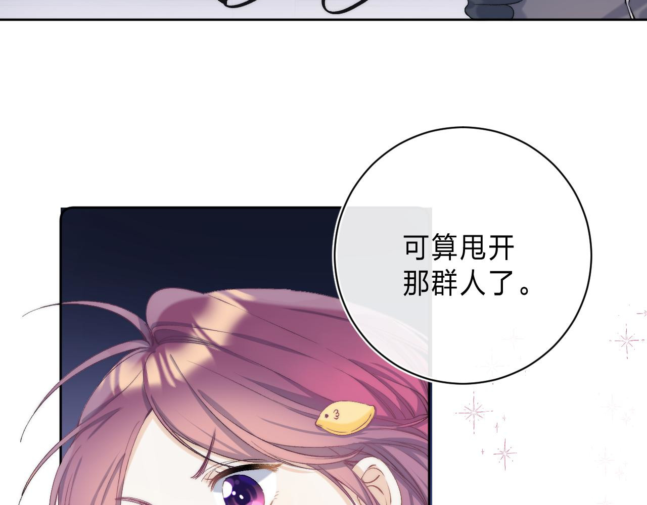 他的苹果 第5话 王子的苹果 第30页