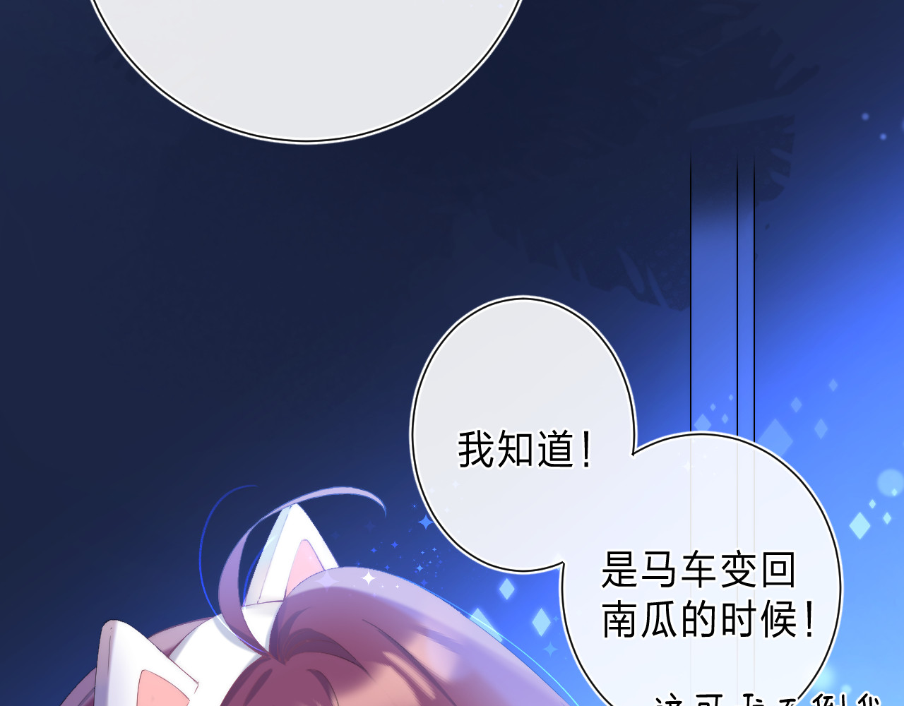 他的苹果 第5话 王子的苹果 第5页