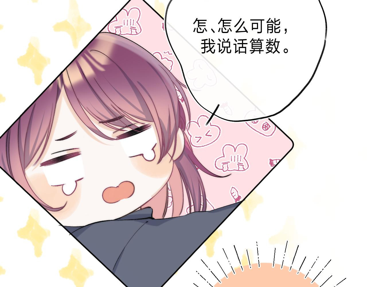 他的苹果 第5话 王子的苹果 第41页