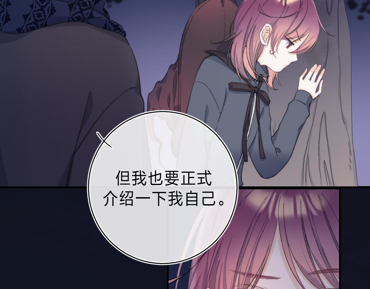 他的苹果 第5话 王子的苹果 第55页