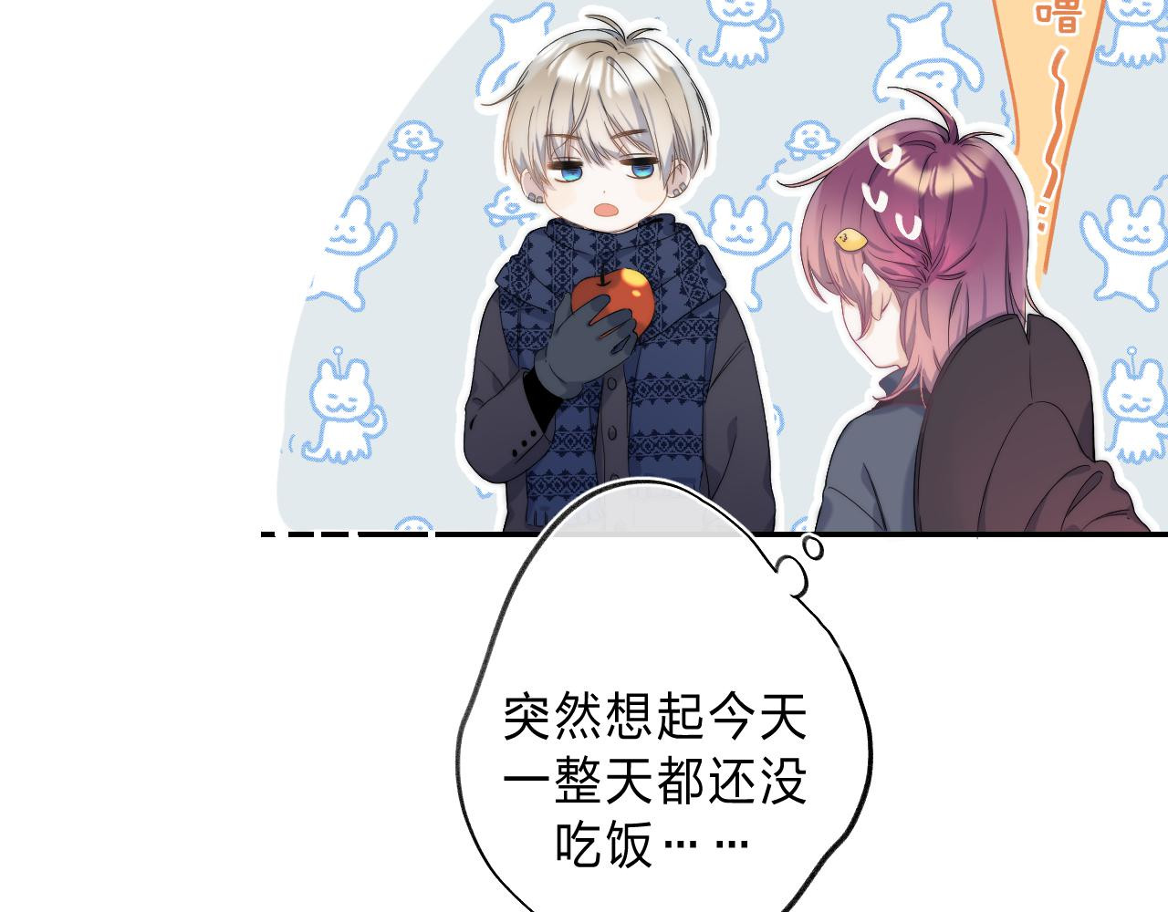 他的苹果 第5话 王子的苹果 第70页