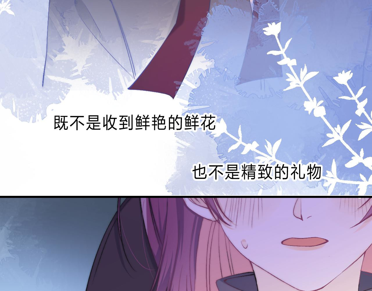 他的苹果 第5话 王子的苹果 第79页