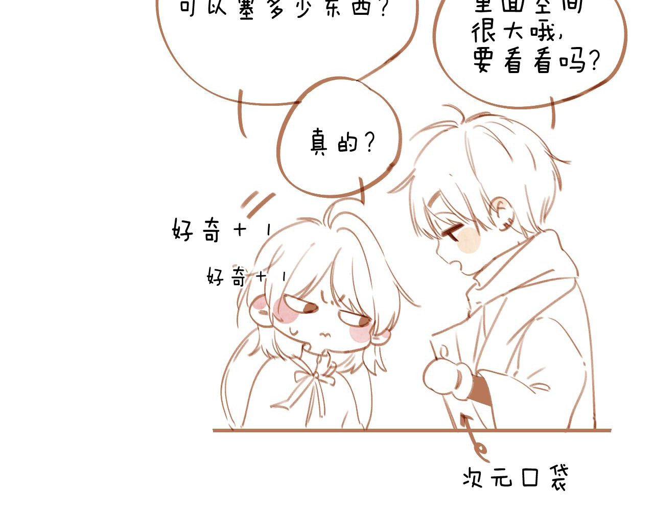 他的苹果 第5话 王子的苹果 第93页