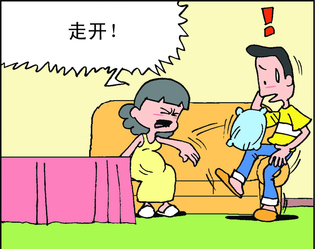 宝贝欣 准妈妈和准爸爸1 第11页