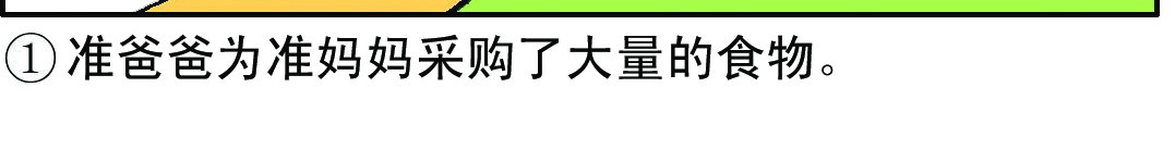 宝贝欣 准妈妈和准爸爸1 第22页