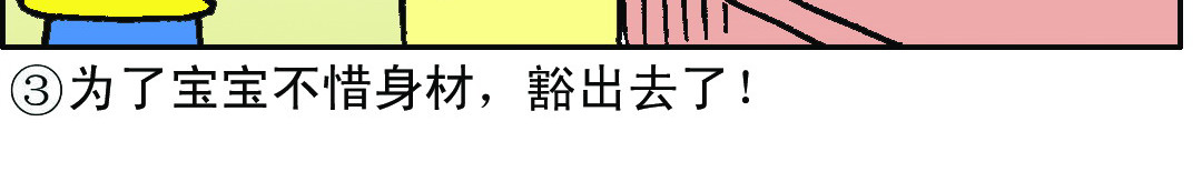 宝贝欣 准妈妈和准爸爸1 第26页