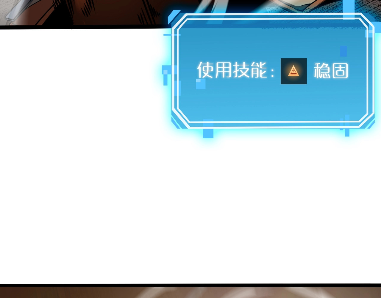 诸界末日在线 第3话 怪物 第103页