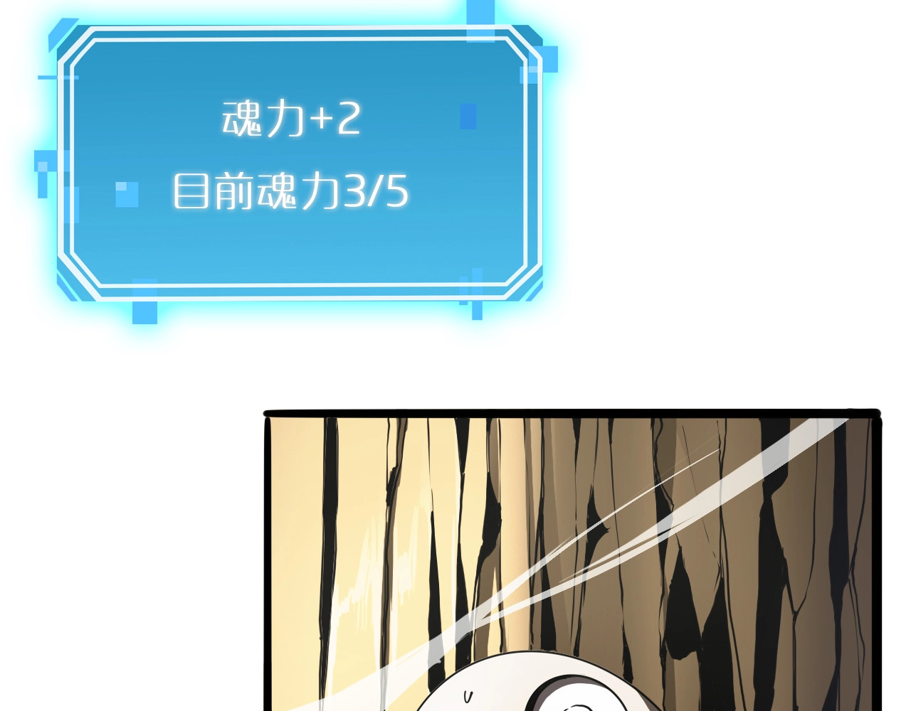 诸界末日在线 第3话 怪物 第108页