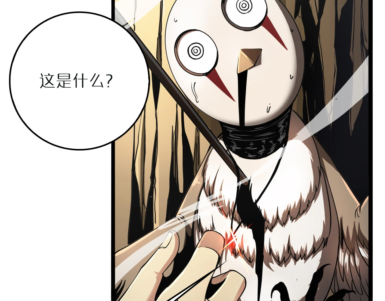 诸界末日在线 第3话 怪物 第109页