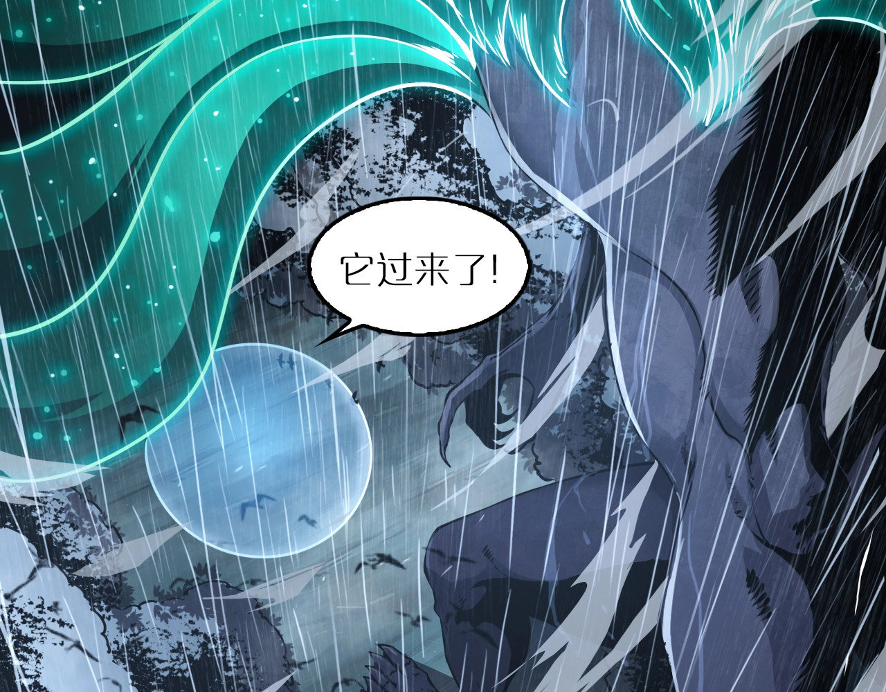 诸界末日在线 第3话 怪物 第13页