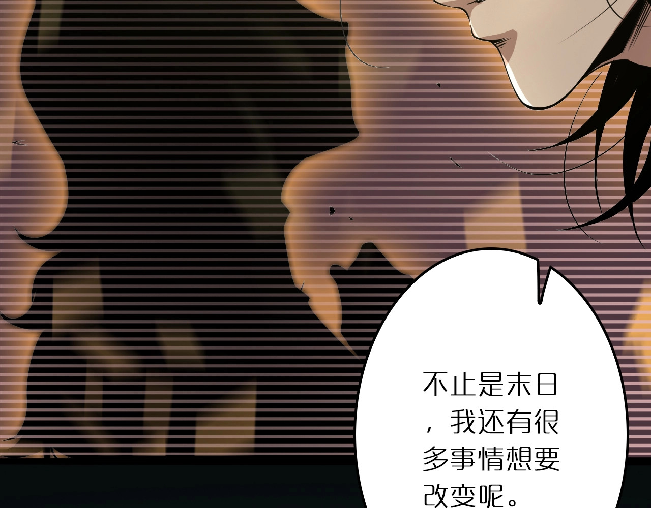诸界末日在线 第3话 怪物 第124页