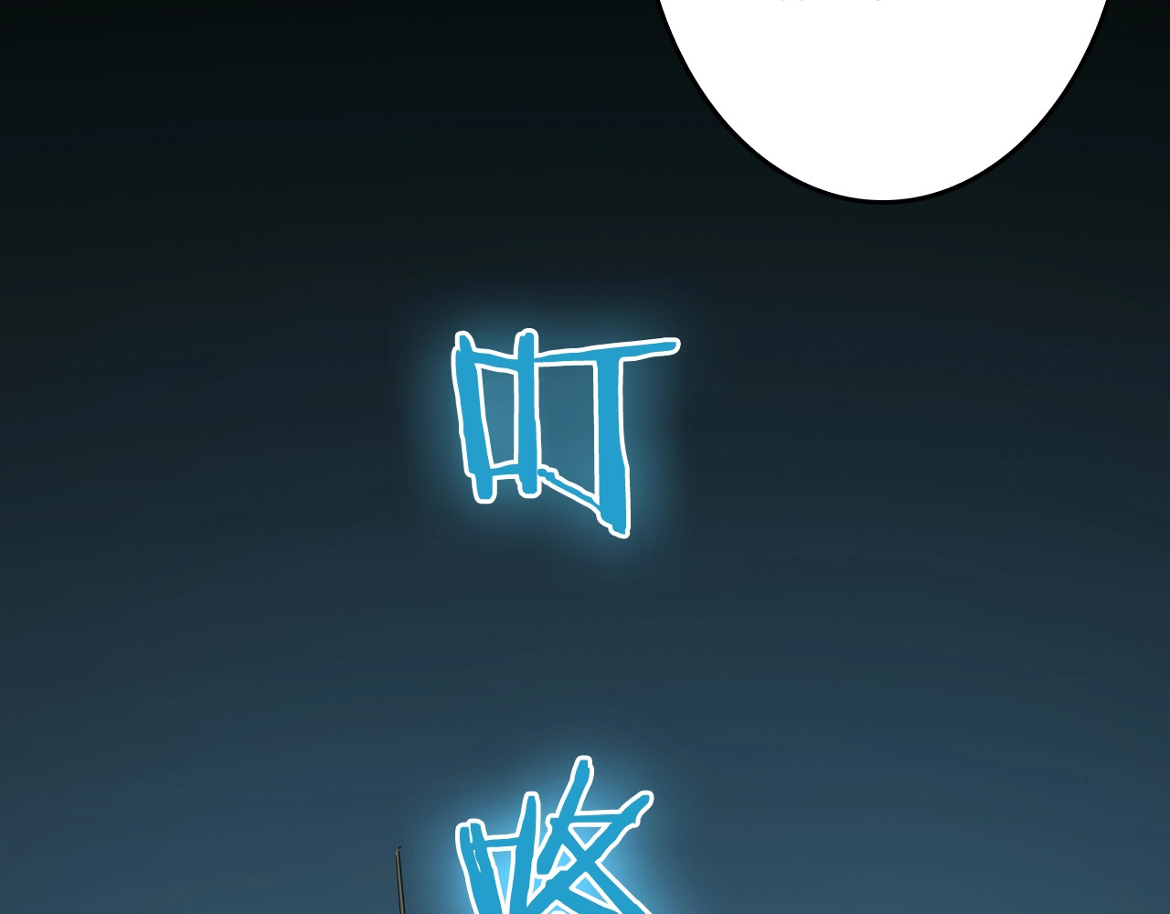 诸界末日在线 第3话 怪物 第125页