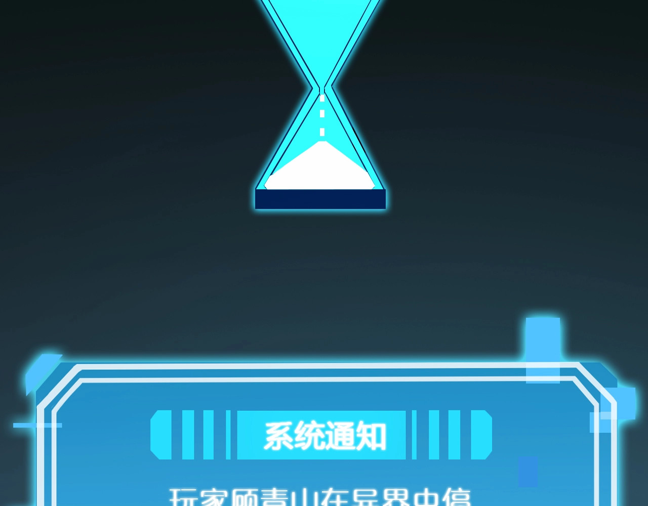 诸界末日在线 第3话 怪物 第128页