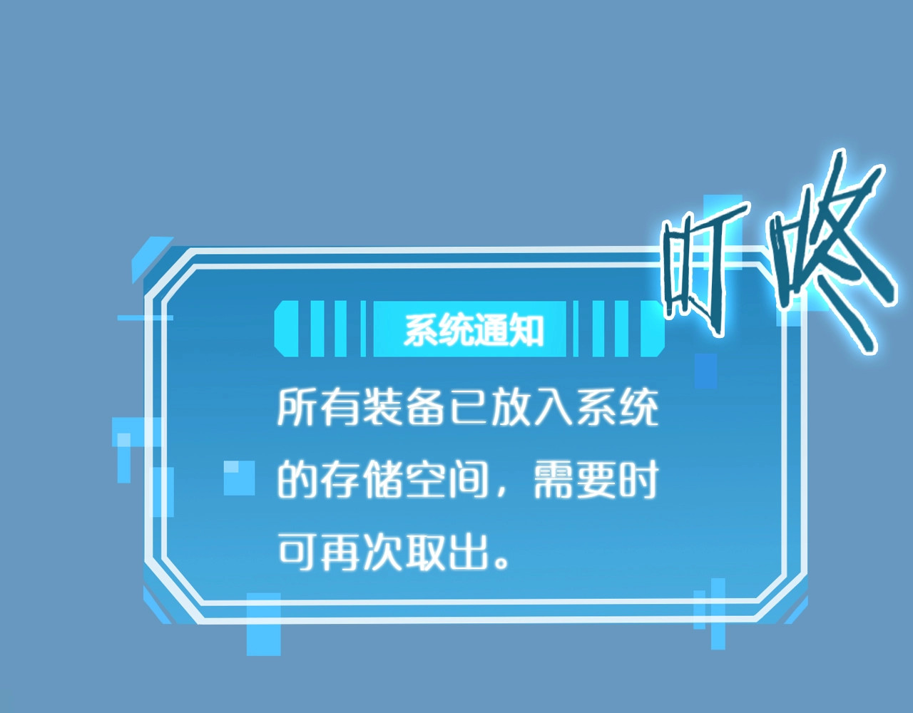 诸界末日在线 第3话 怪物 第132页