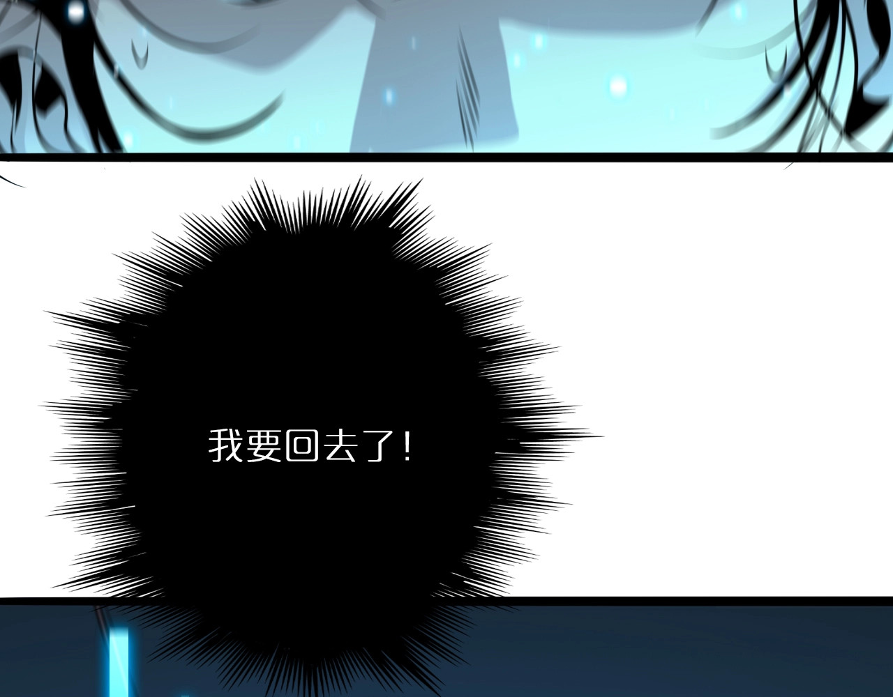 诸界末日在线 第3话 怪物 第135页