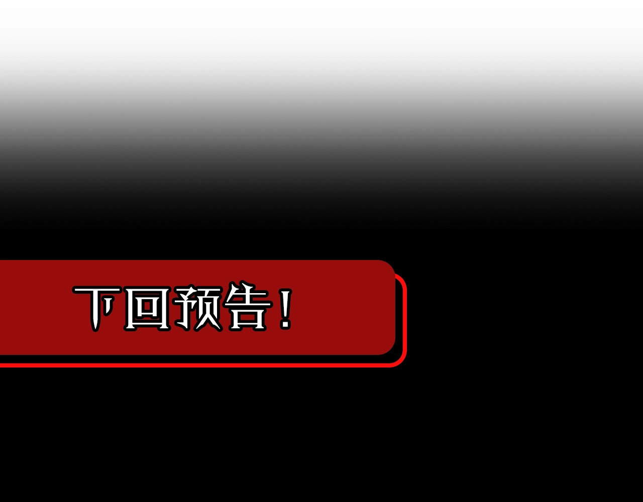 诸界末日在线 第3话 怪物 第139页