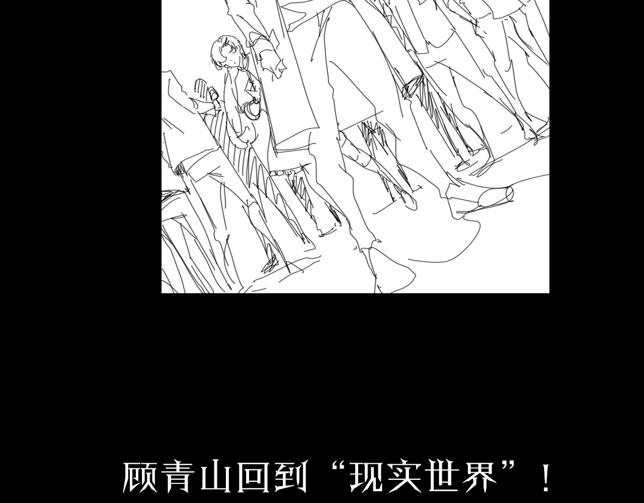诸界末日在线 第3话 怪物 第141页