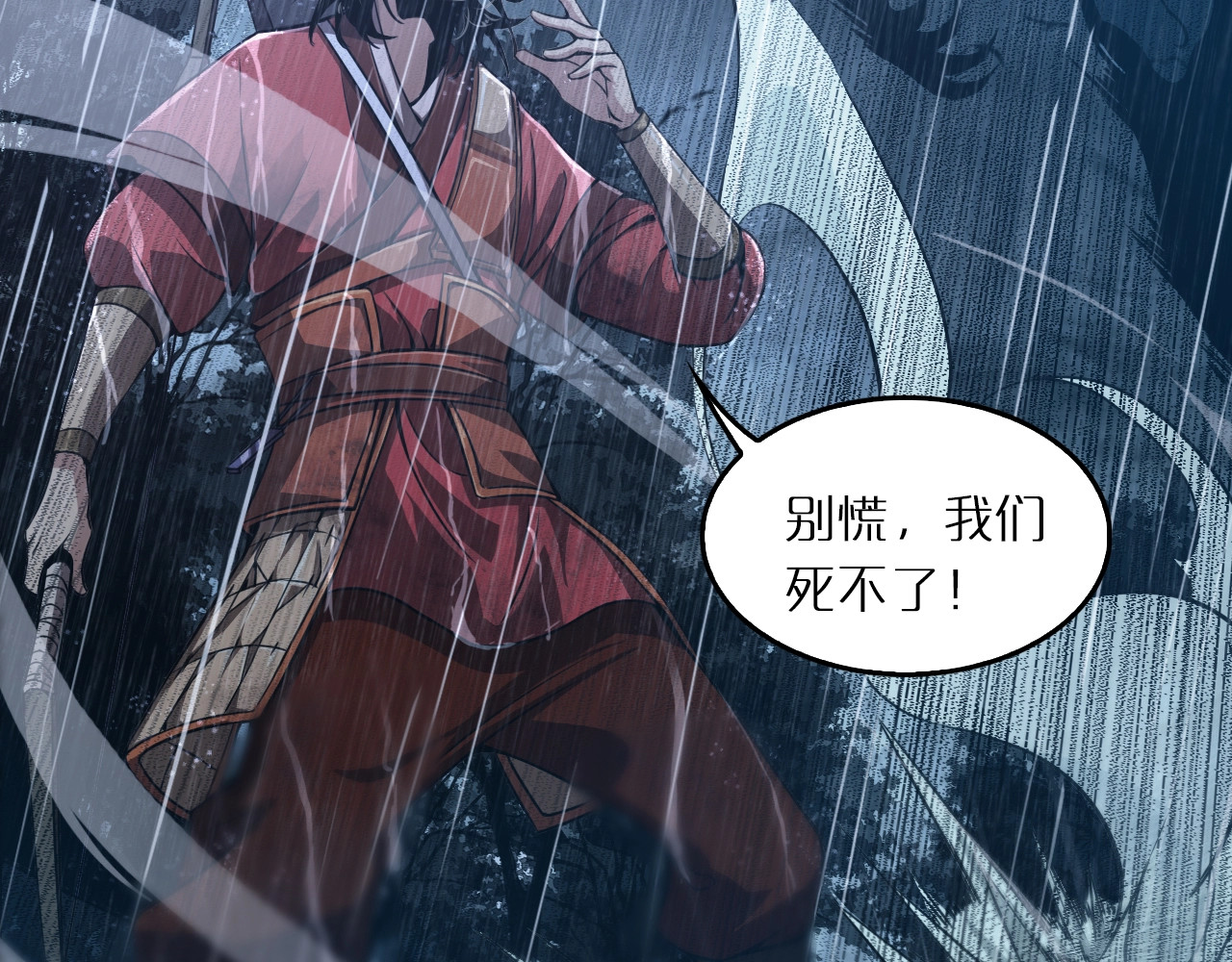 诸界末日在线 第3话 怪物 第20页