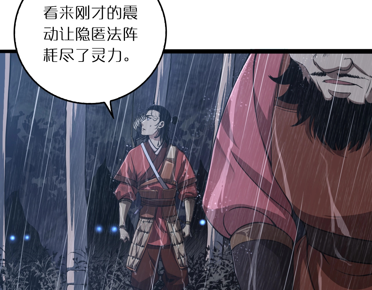 诸界末日在线 第3话 怪物 第27页