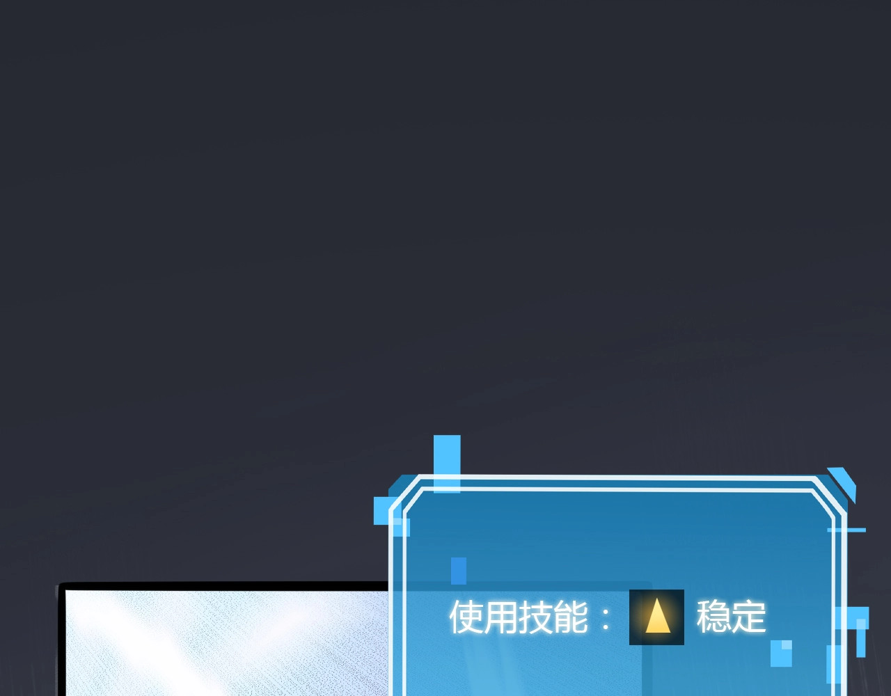 诸界末日在线 第3话 怪物 第38页
