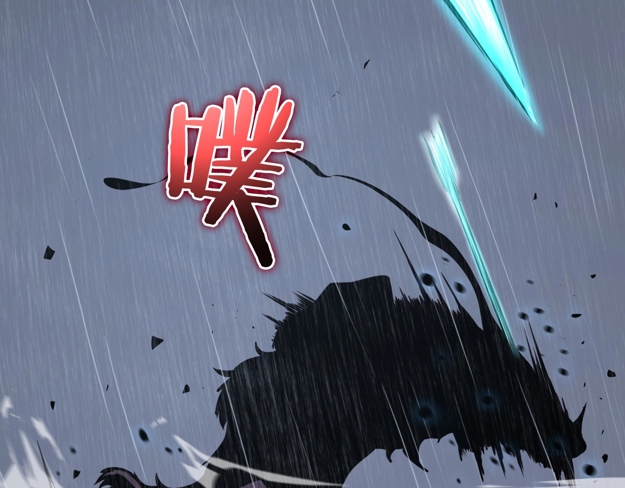 诸界末日在线 第3话 怪物 第41页