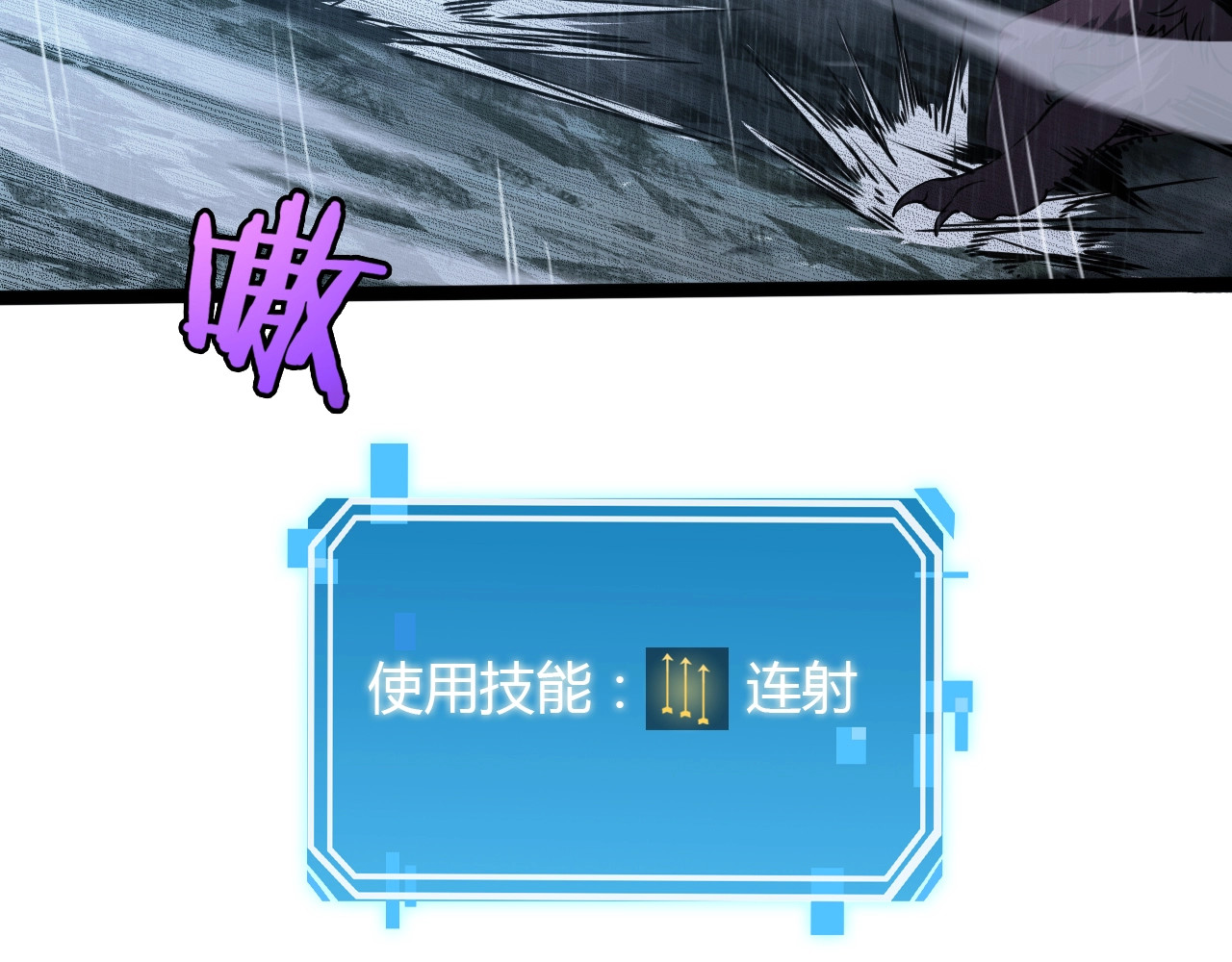 诸界末日在线 第3话 怪物 第47页