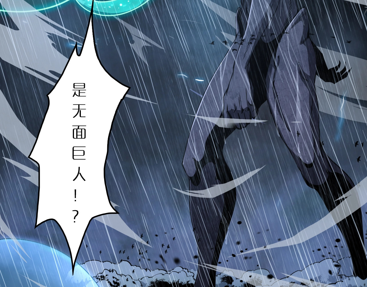 诸界末日在线 第3话 怪物 第6页