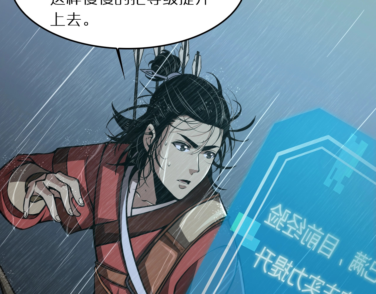 诸界末日在线 第3话 怪物 第52页