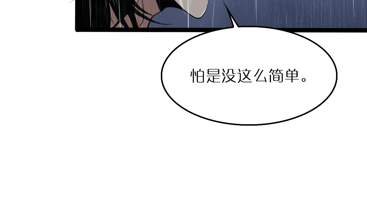 诸界末日在线 第3话 怪物 第58页