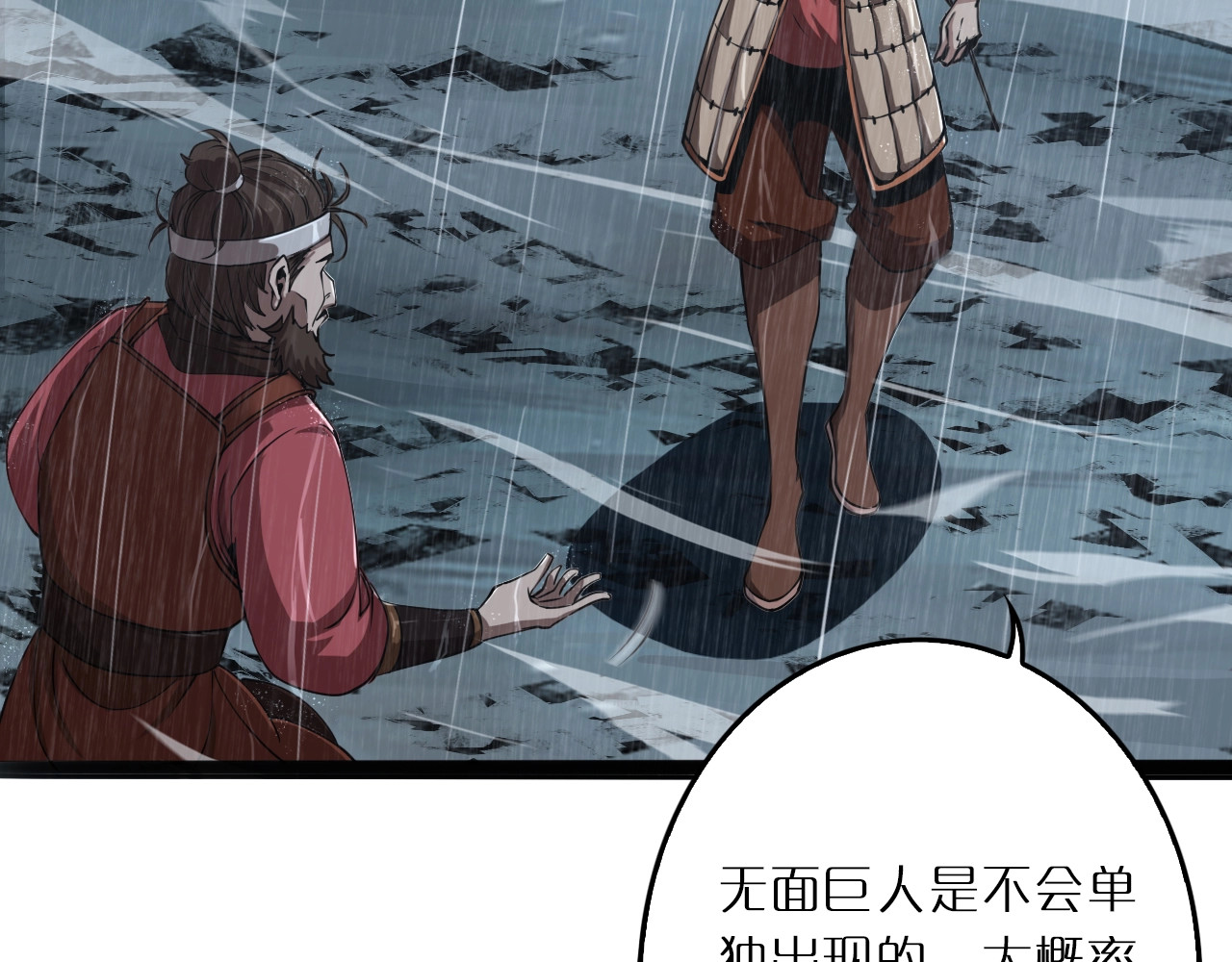 诸界末日在线 第3话 怪物 第60页