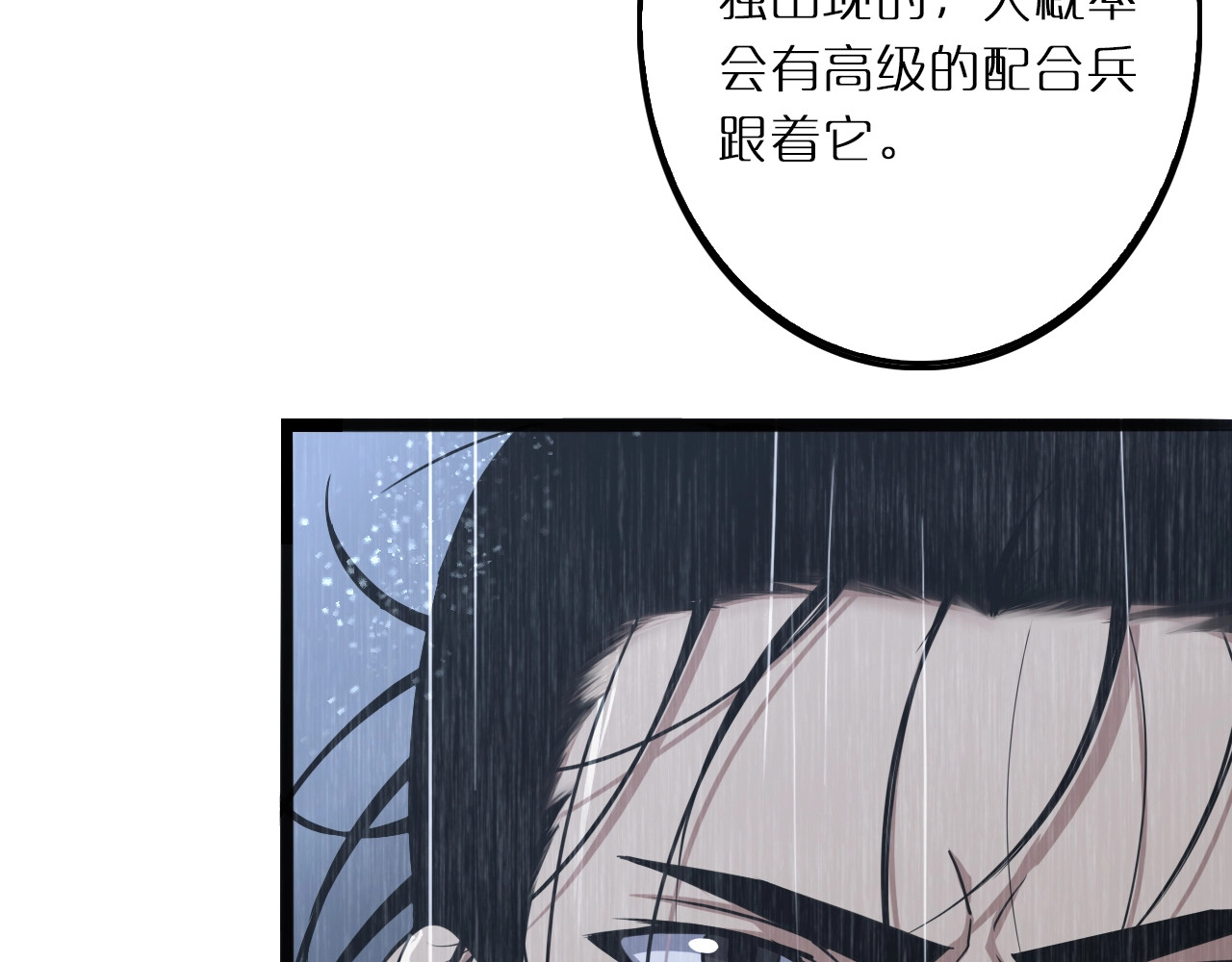 诸界末日在线 第3话 怪物 第61页