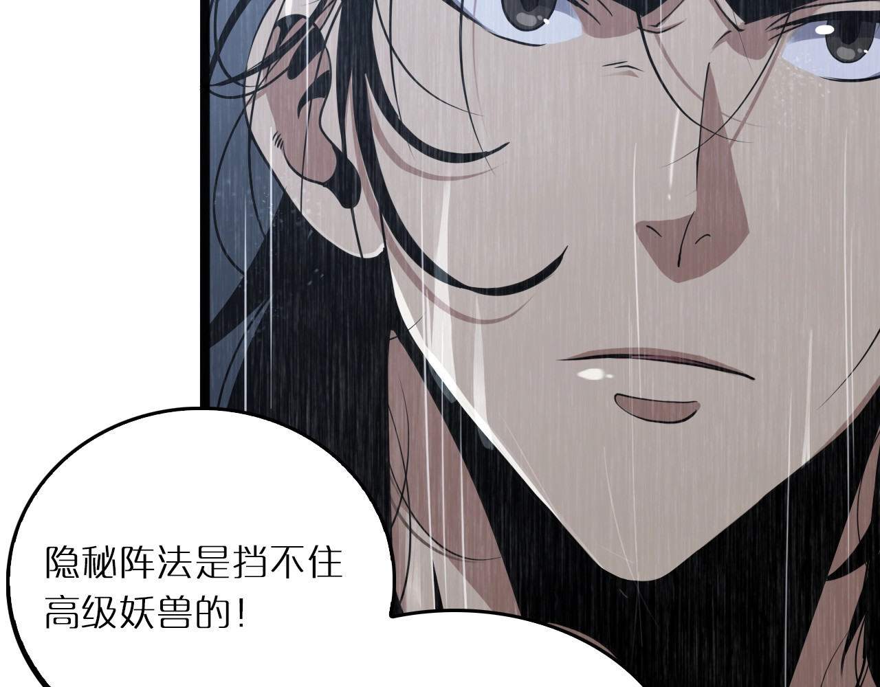 诸界末日在线 第3话 怪物 第62页