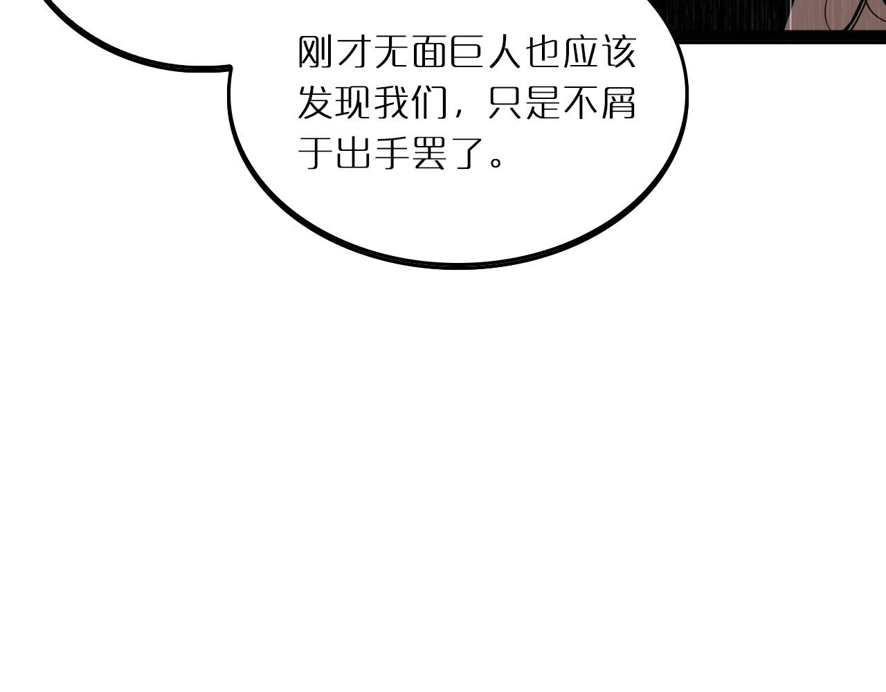 诸界末日在线 第3话 怪物 第63页