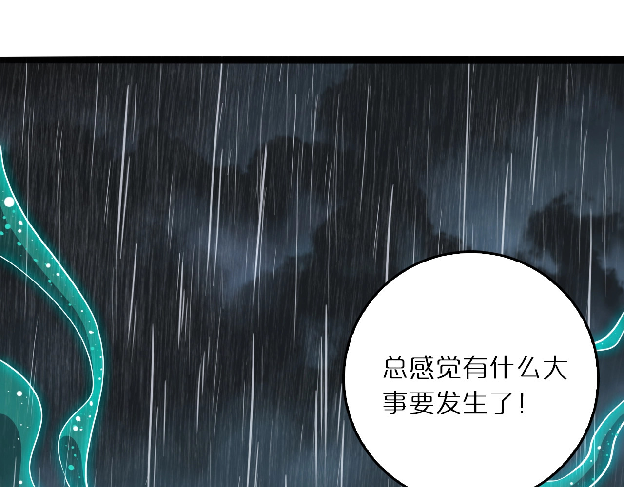 诸界末日在线 第3话 怪物 第64页