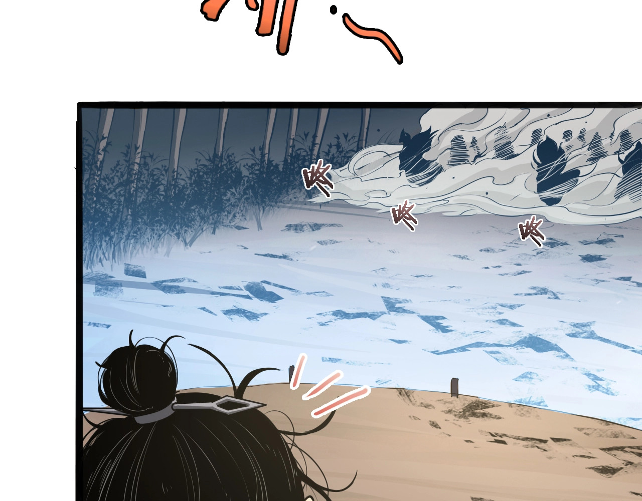 诸界末日在线 第3话 怪物 第69页