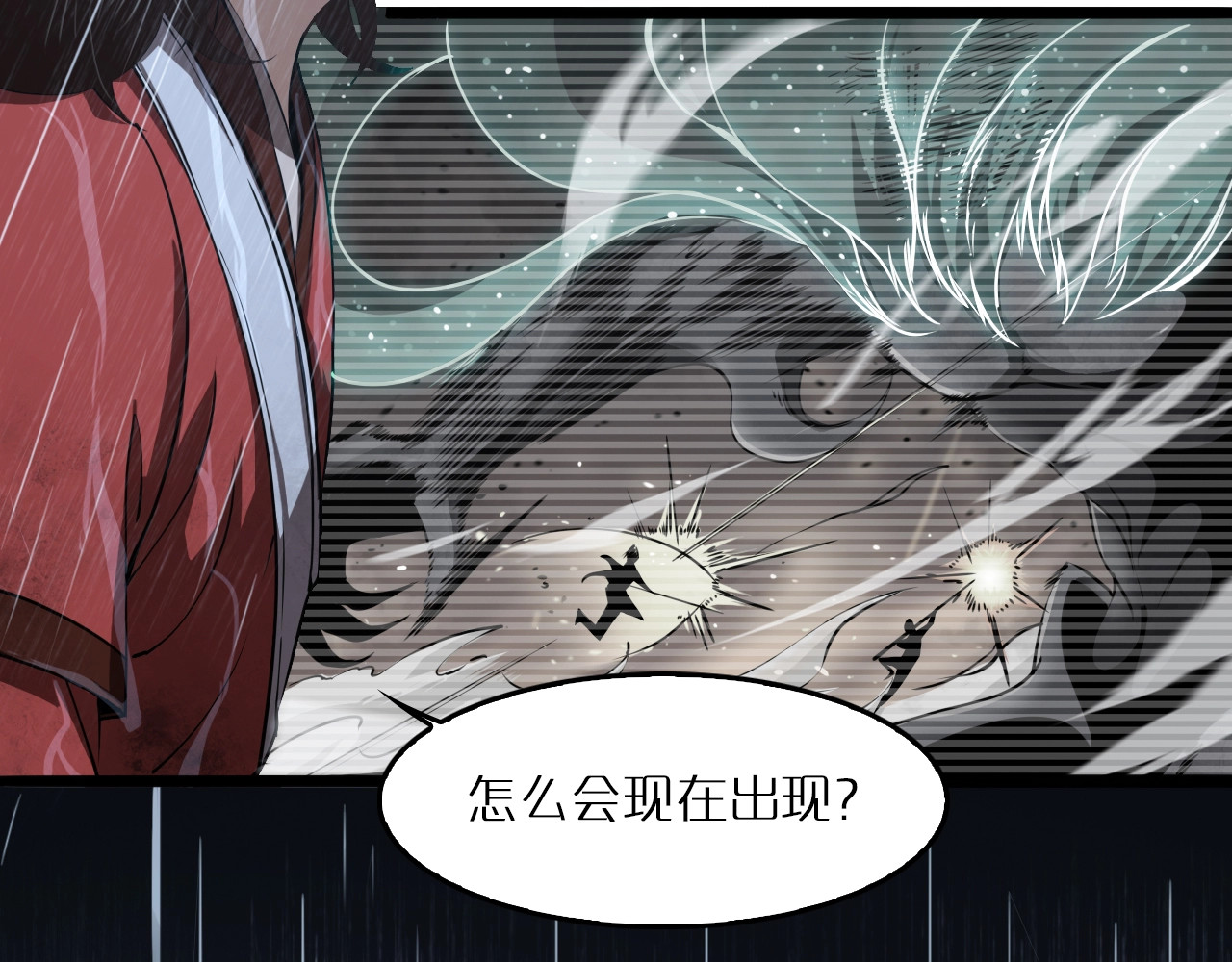 诸界末日在线 第3话 怪物 第8页