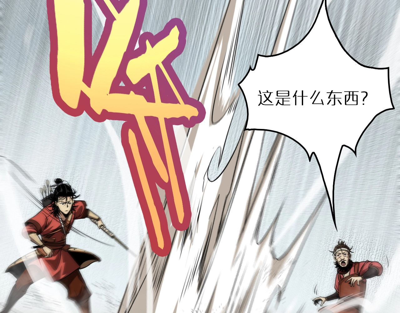 诸界末日在线 第3话 怪物 第86页