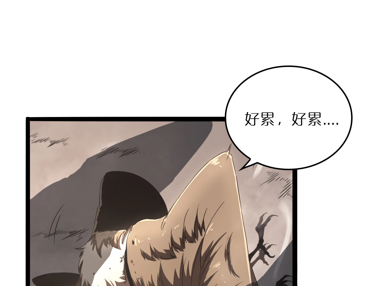 诸界末日在线 第3话 怪物 第88页