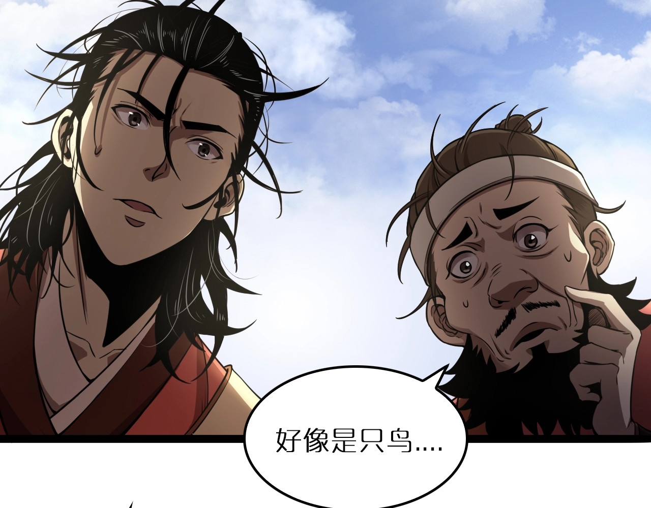 诸界末日在线 第3话 怪物 第90页