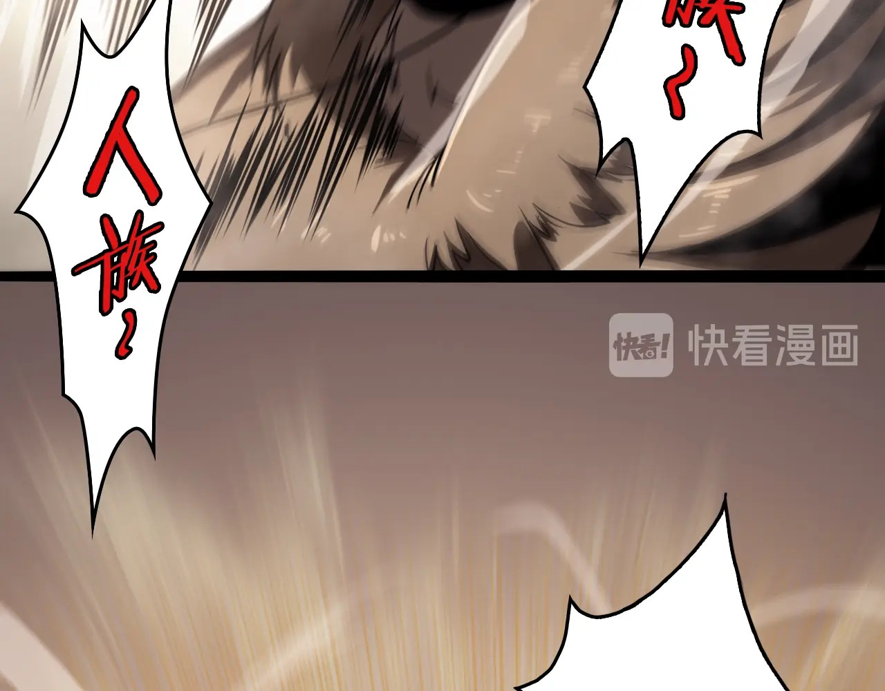 诸界末日在线 第3话 怪物 第93页
