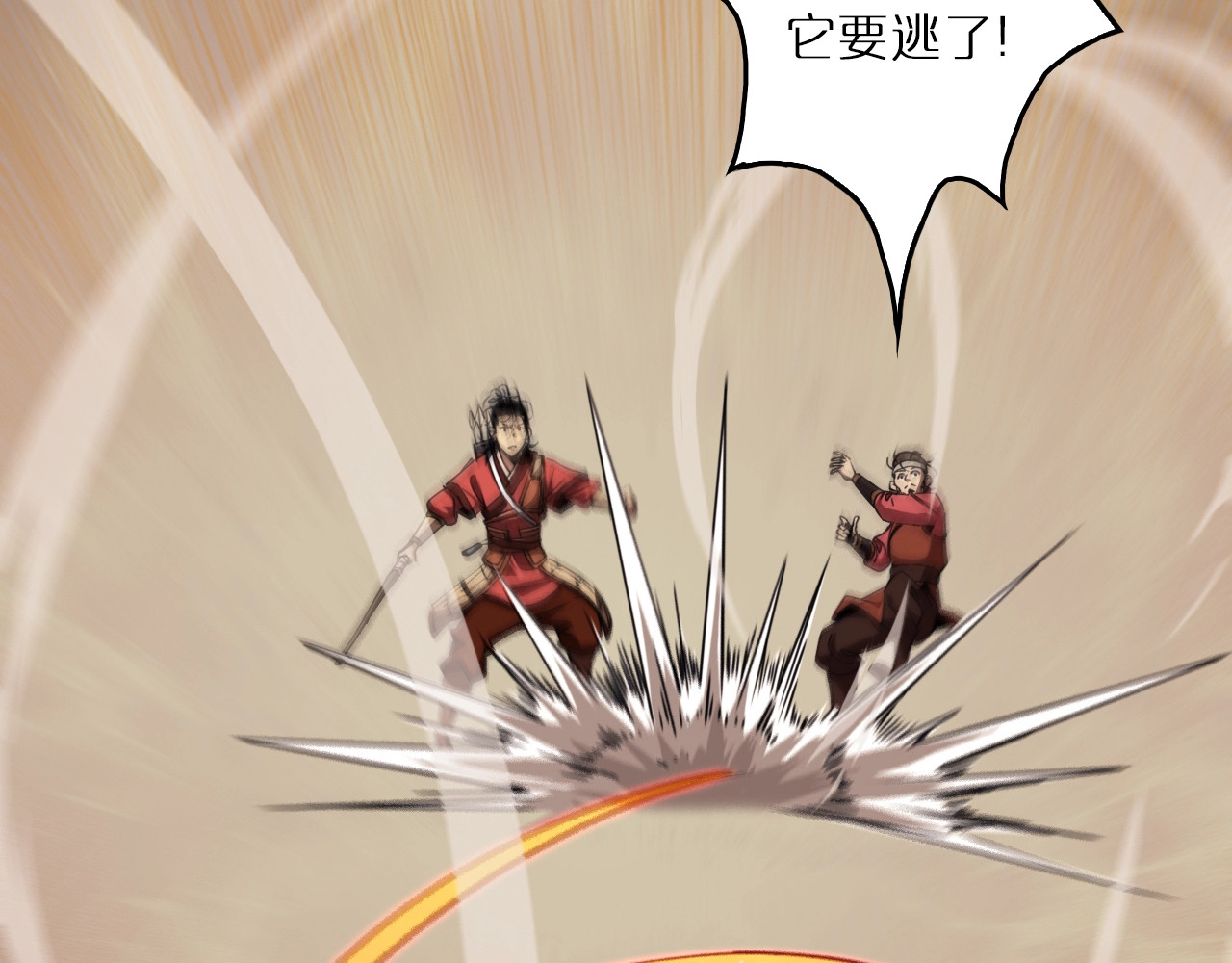 诸界末日在线 第3话 怪物 第94页
