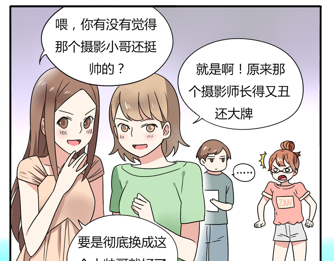 恋爱！从今天开始 第6话 能不能别说其他男人！ 第12页